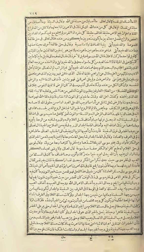 futmak.com - الصفحة 229 - من الجزء الأول من طبعة بولاق الأولى